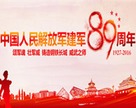 广东瑞星企业举行“八一”升旗仪式！