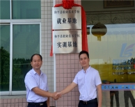 【喜讯】广东瑞星企业成为和平县职业技术学校实训就业