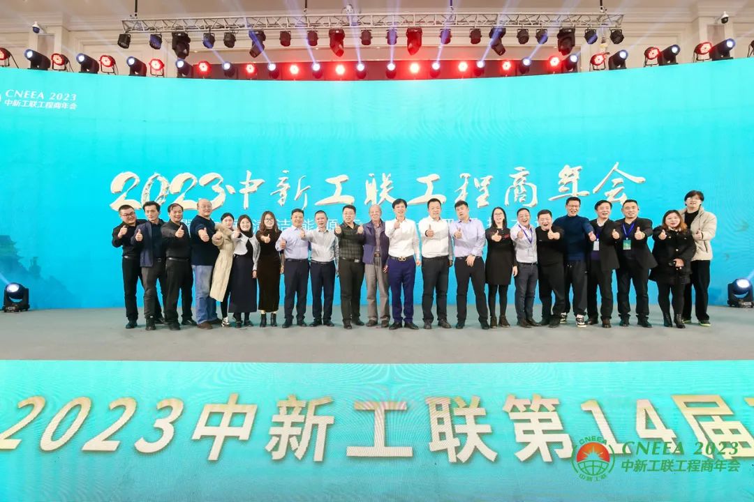 广东瑞星荣获“2023清洁能源突出贡献奖”